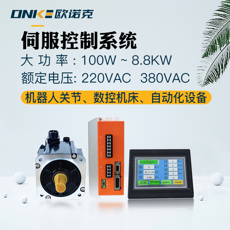 電動(dòng)攻絲機系統 數控電動(dòng)系統