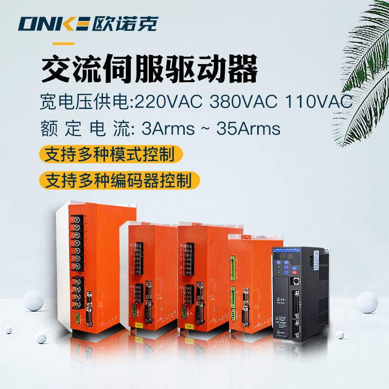 BL系列交流智能伺服驅動(dòng)器